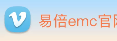 易倍emc官网入口 - 易倍(中国)官方 logo